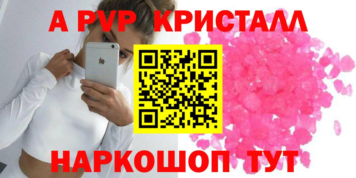 APVP  Вход с VPN  Коряжма  Alpha PVP Соль  наркотики  Alpha PVP кристаллы 