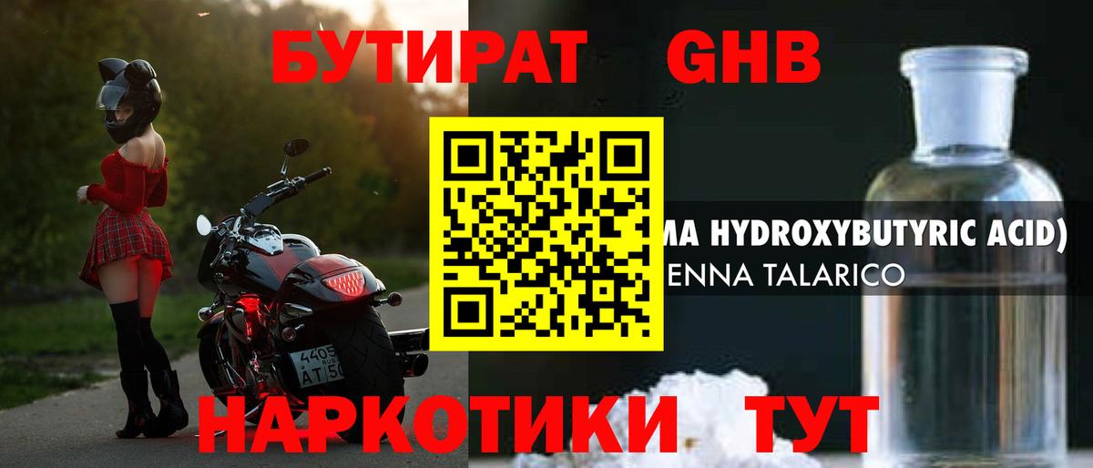 БУТИРАТ бутик Коряжма