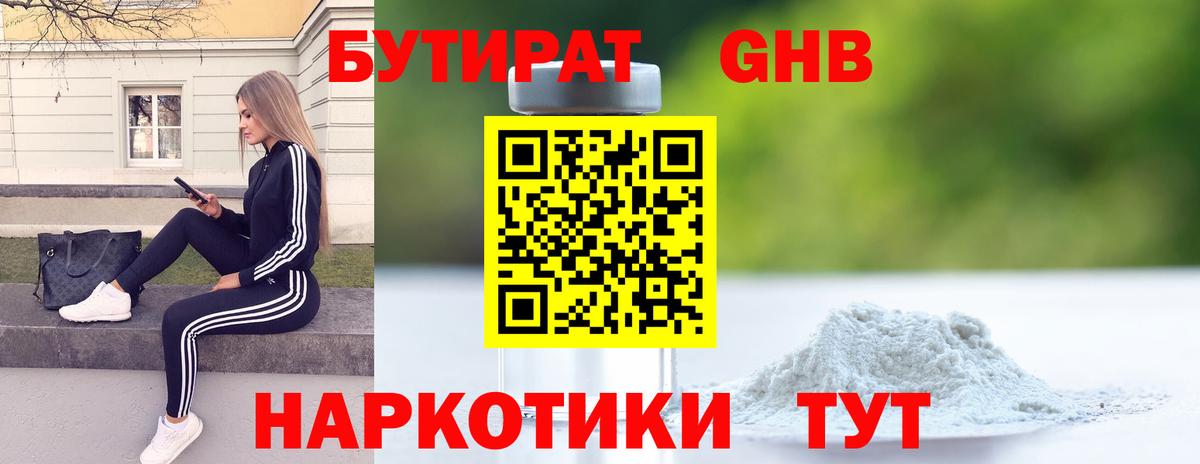 Бутират бутик  Бутират  Коряжма  Вход с VPN 