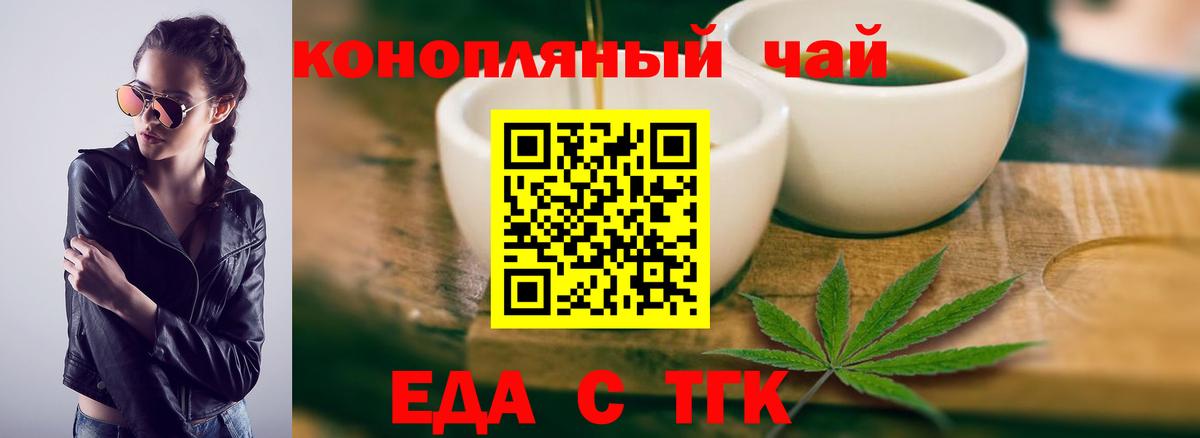 Коряжма  Cannafood конопля  Вход с VPN 