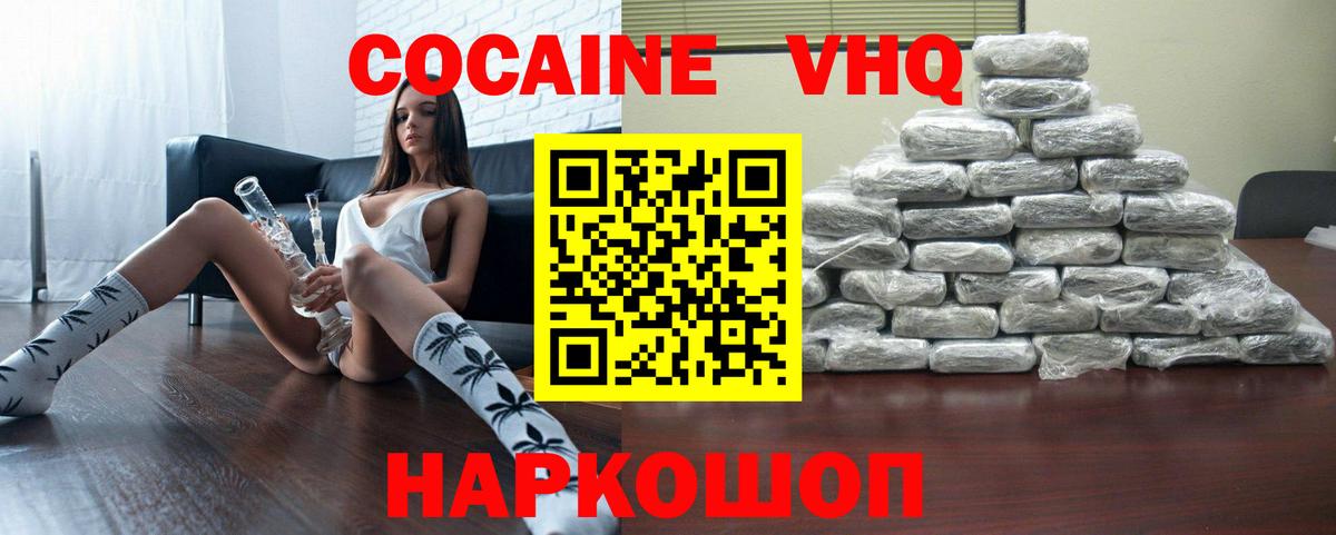 Кокаин 98%  Cocaine  Вход с VPN  Коряжма  КОКАИН Боливия 