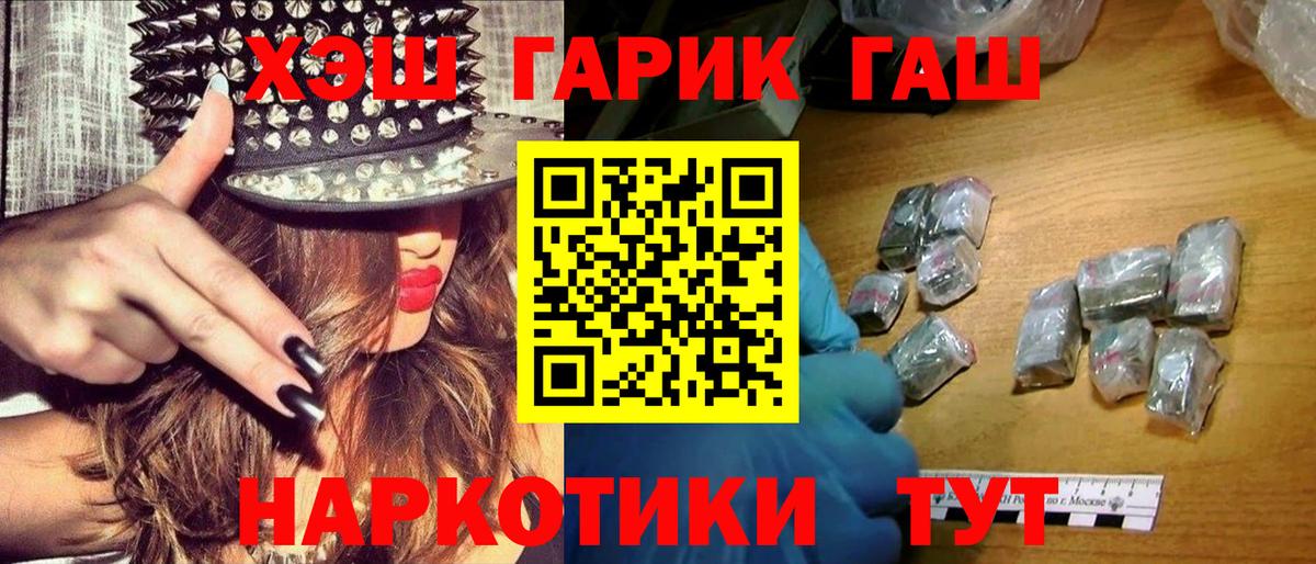 ГАШ hashish Коряжма