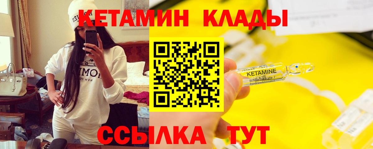 КЕТАМИН VHQ  Вход с VPN  Кетамин ketamine  Коряжма 