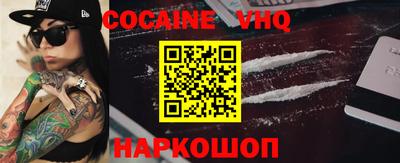 кокаин VHQ Коммунар