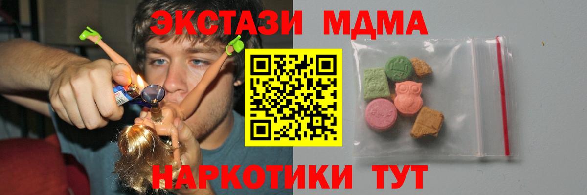 Коряжма  МДМА кристаллы  МДМА молли  Вход с VPN 