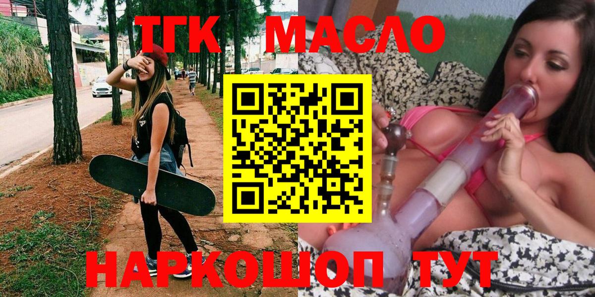 Дистиллят ТГК THC oil Коряжма